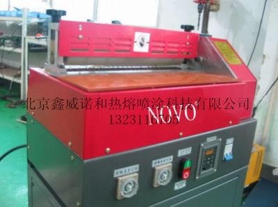 北京鑫威諾和熱熔噴涂科技 熱熔膠設(shè)備與檢測解決方案的專業(yè)領(lǐng)航者