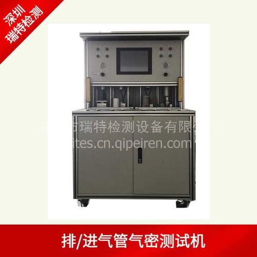 汽車進(jìn)氣管與排氣管氣密性檢測設(shè)備 RTS-20190166887價(jià)格、圖片與配件解析